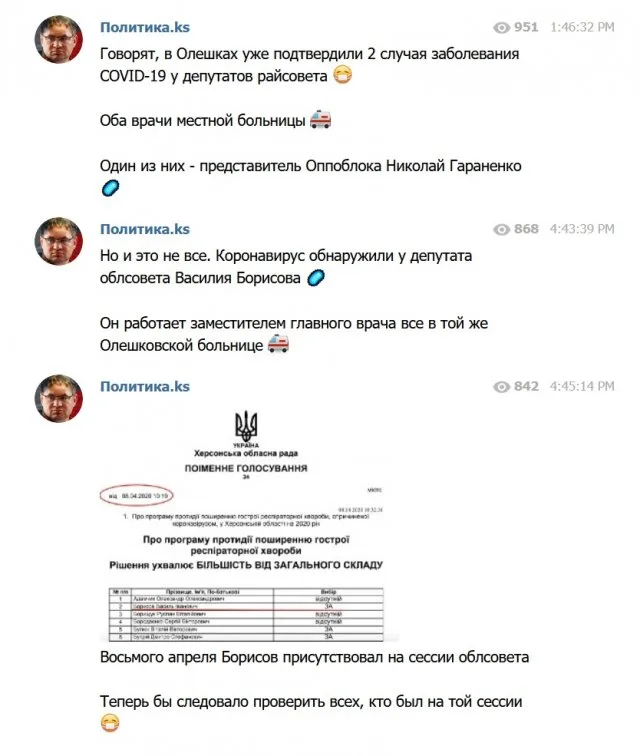 На Херсонщине коронавирусом заболели три депутата, – соцсети