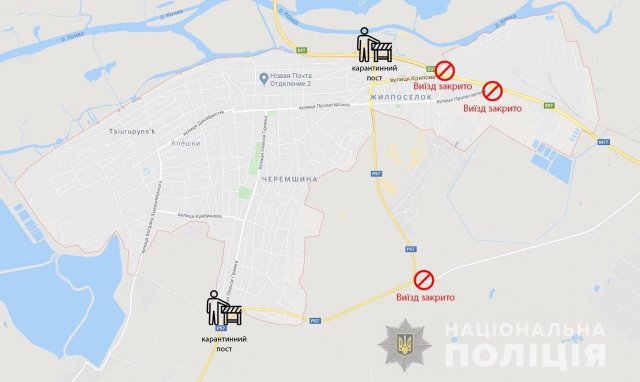 На Херсонщине три населенных пункта закрываются на карантин