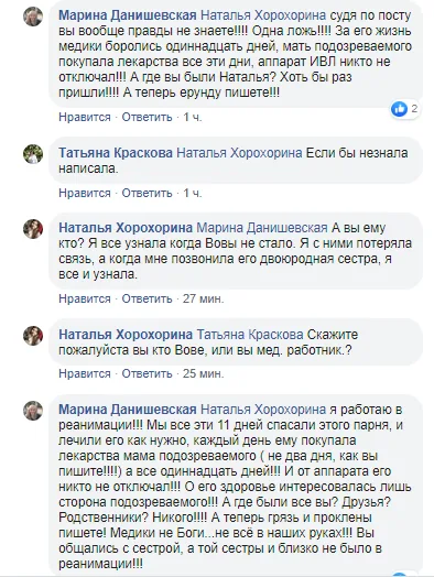 “За его жизнь боролись одиннадцать дней”: медики новокаховской больницы отрицают факт отключения от ИВЛ избитого херсонца