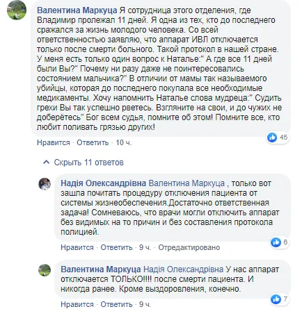 “За его жизнь боролись одиннадцать дней”: медики новокаховской больницы отрицают факт отключения от ИВЛ избитого херсонца