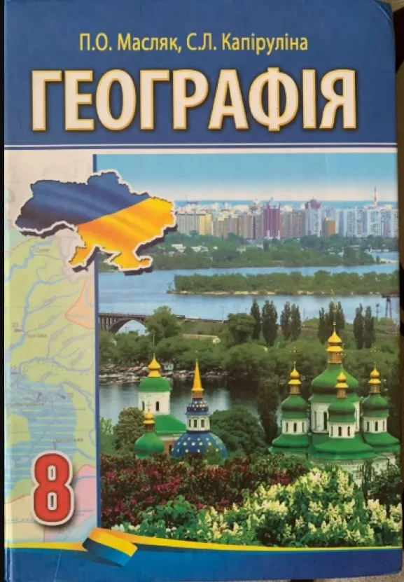 Украина – родина португальцев, или Откуда в учебниках появляются уникальные теории