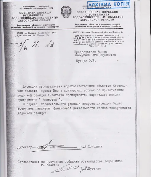 Конец каховского чиновничьего рая
