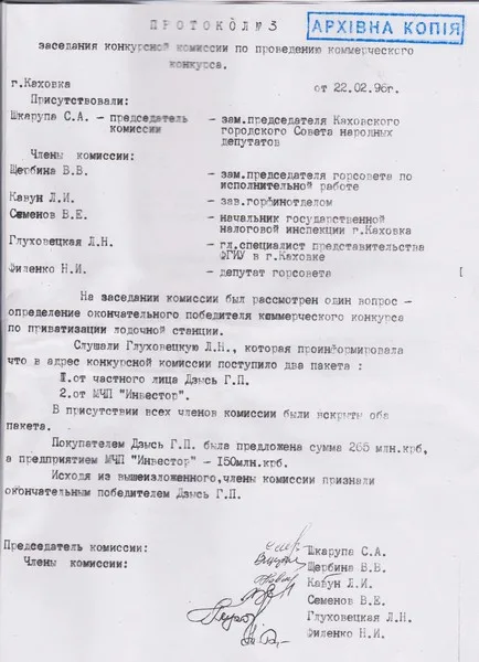 Конец каховского чиновничьего рая