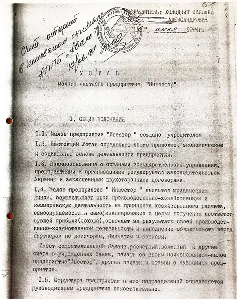 Конец каховского чиновничьего рая
