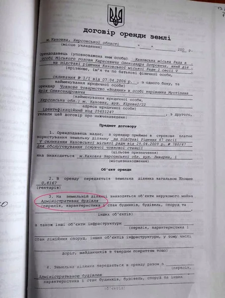 Конец каховского чиновничьего рая