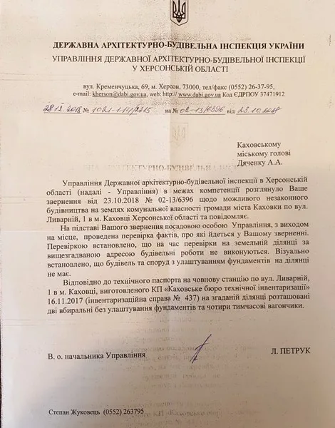 Конец каховского чиновничьего рая