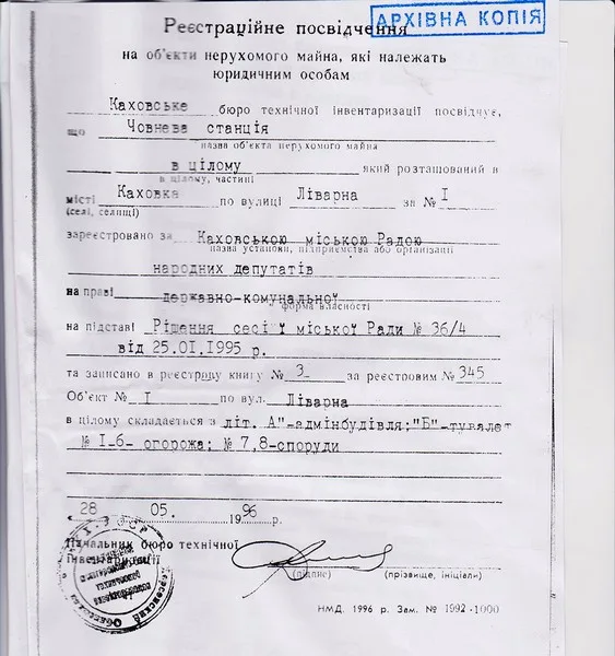 Конец каховского чиновничьего рая