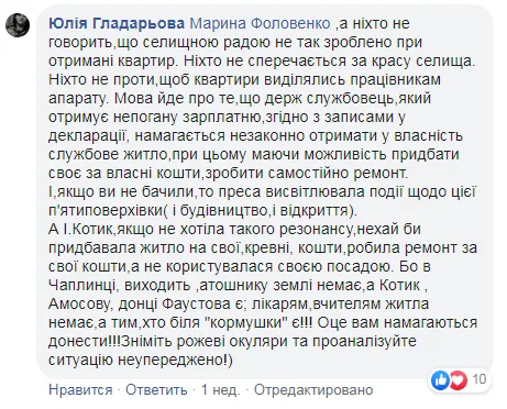 На зарплату секретаря селищної ради Чаплинська громада виклала 2,35 мільйона гривень