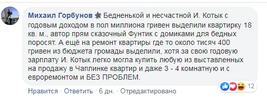 На зарплату секретаря селищної ради Чаплинська громада виклала 2,35 мільйона гривень