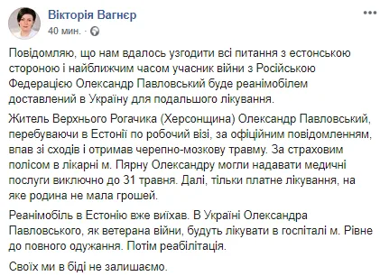 АТОшник из Херсона покалечился на заработках в Эстонии