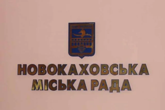 Действиями новокаховских должностных лиц заинтересовались следователи