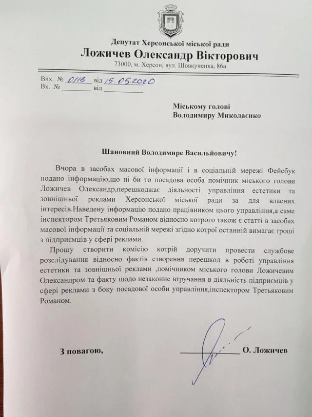 Ложичев: Служебная проверка Третьякова Романа покажет всю правду