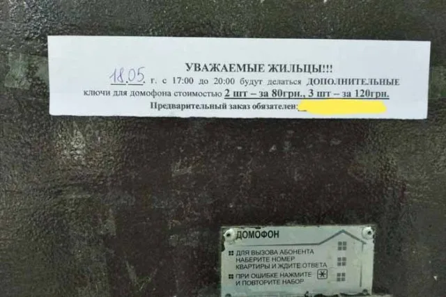 Домофонные аферисты промышляют в Херсоне