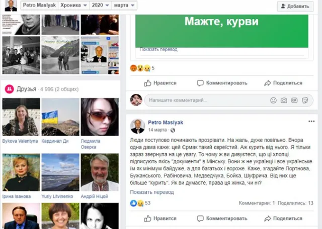 Украина – родина португальцев, или Откуда в учебниках появляются уникальные теории
