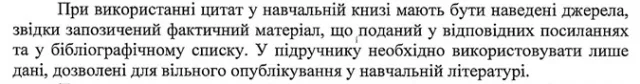 Украина – родина португальцев, или Откуда в учебниках появляются уникальные теории
