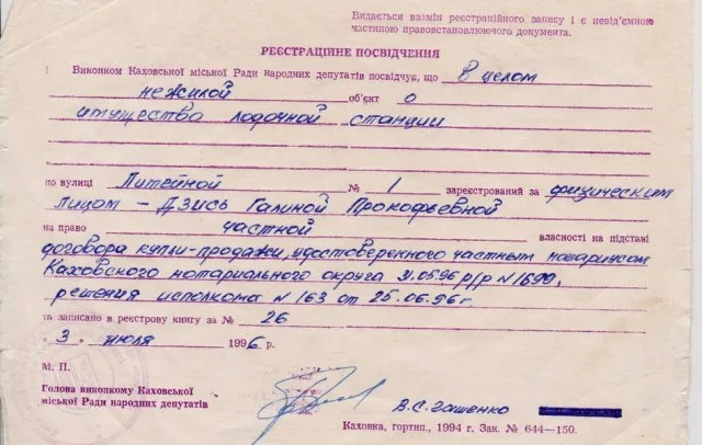 Конец каховского чиновничьего рая