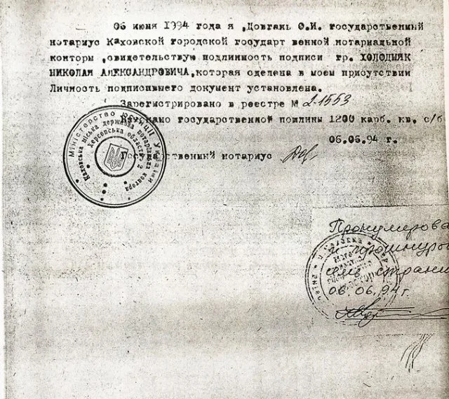 Конец каховского чиновничьего рая
