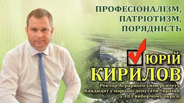 Юрий Кирилов покинул фракцию БПП в Херсонском горсовете