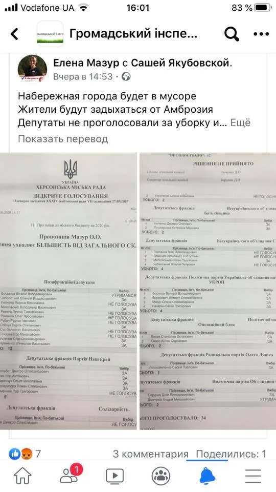 Олена Урсуленко: Не голосувала і не збираюся  голосувати за слизькі і непідготовлені бюджетні питання