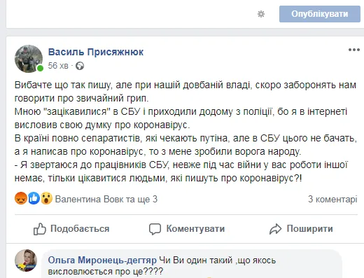 К жителю Скадовска пришла полиция из-за высказываний в соцсетях о коронавируе