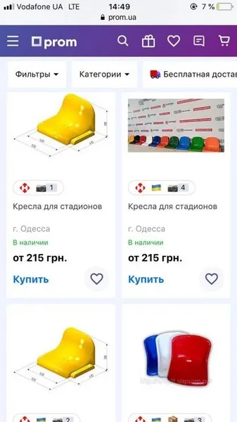 На стадионе “Кристалл” за 4 года отремонтировали только 4 трибуны