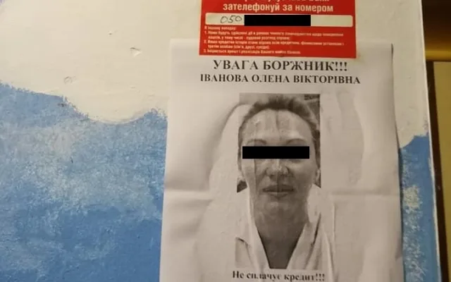 Херсонка написала заявление на коллекторов за порчу имущества