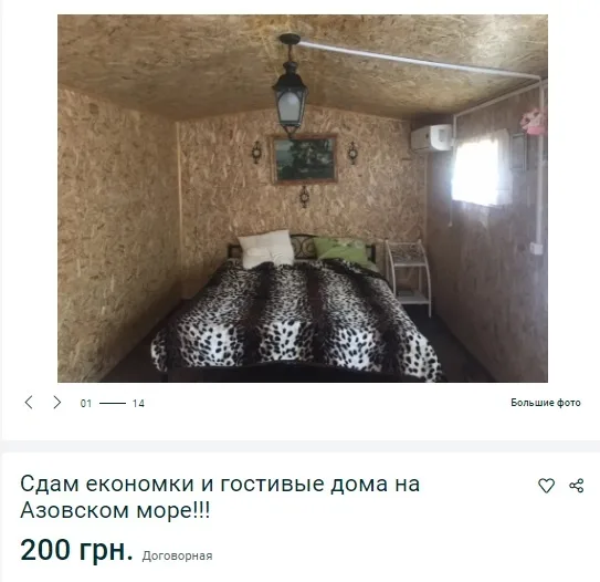 Ищем жилье у моря: строительный вагончик, обилие ковров и номера по 6 м? без окон