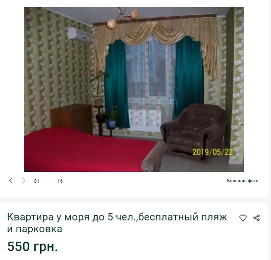 Ищем жилье у моря: строительный вагончик, обилие ковров и номера по 6 м? без окон