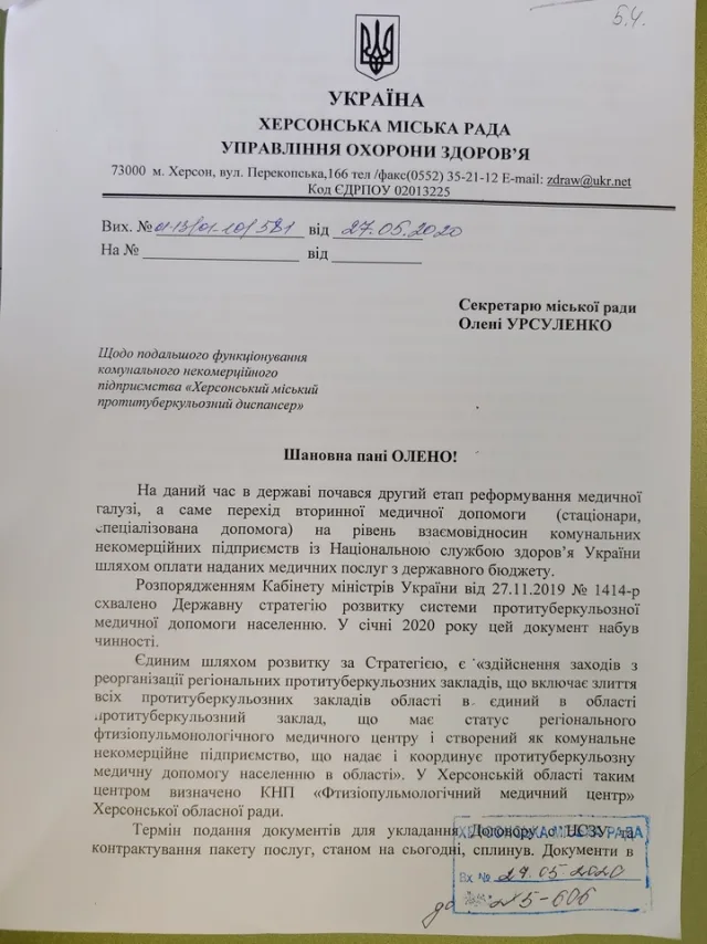 Горздрав Херсона просит закрыть противотуберкулезный диспансер
