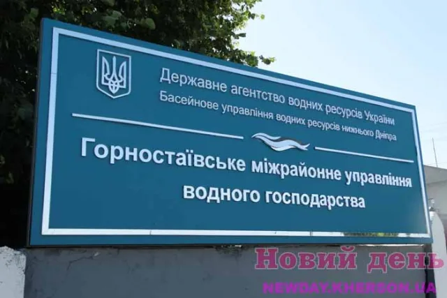 Специалистов водного хозяйства на Херсонщине выгоняют на улицу