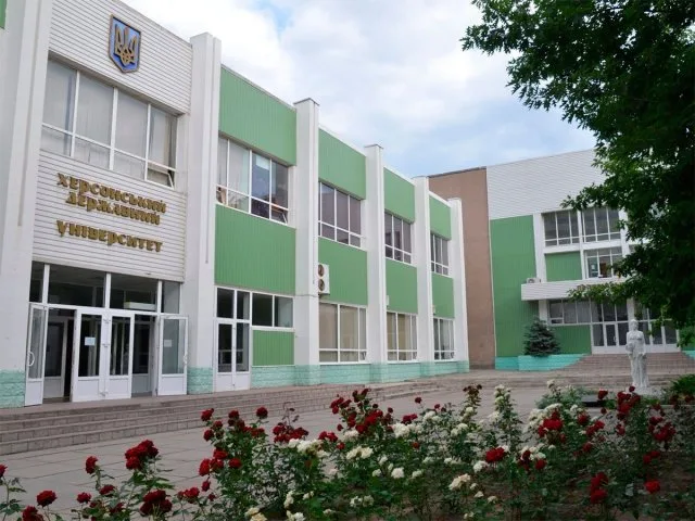 О стоимости обучения в Херсонском госуниверситете