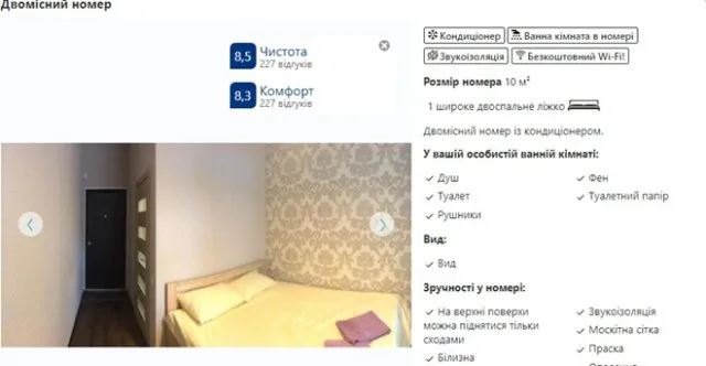 Ищем жилье у моря: строительный вагончик, обилие ковров и номера по 6 м? без окон