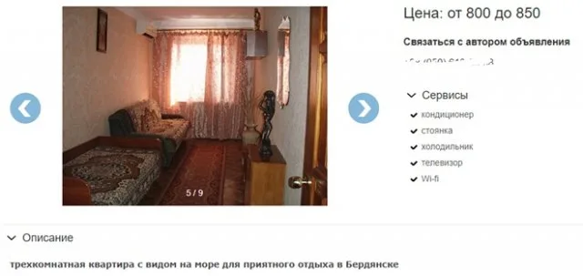 Ищем жилье у моря: строительный вагончик, обилие ковров и номера по 6 м? без окон