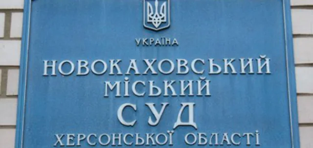 Новокаховчанин получил 3 годатюрьмы за хищение железнодорожного пути