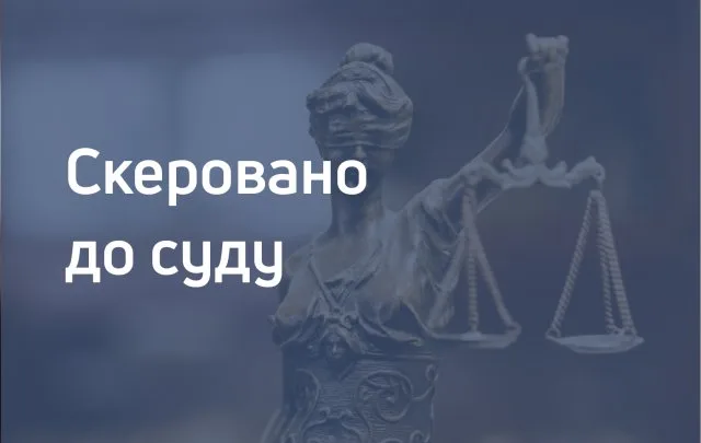 Более 170 тысяч гривен убытков из-за злоупотребления служебным положением – инспектор Херсонской таможни предстанет перед судом
