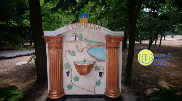 В Геническом парке появился “источник”