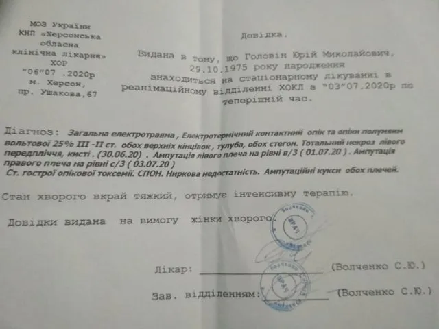 В реанимации областной больницы умер пострадавший на рабочем месте в Олешках электрик