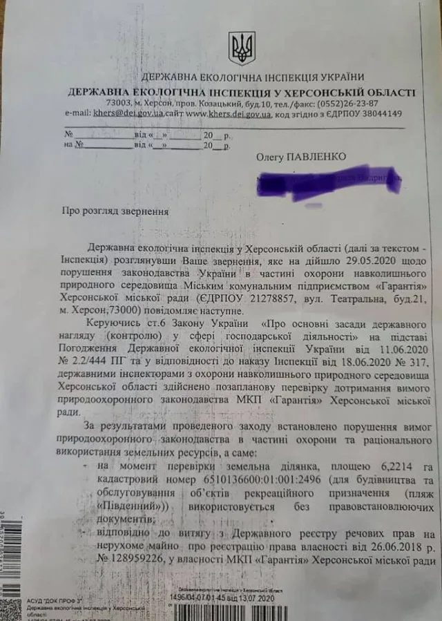 Из-за скандального причала в Гидропарке экоинспекция может через суд приостановить деятельность “Гарантии”