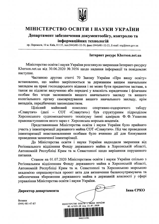 Чиновники «похоронили» государственный детский лагерь на берегу Черного моря. Теперь там частные базы с необоснованными ценами