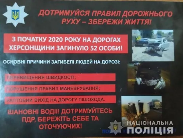 В жутком ДТП на Херсонщине погибла пассажир авт