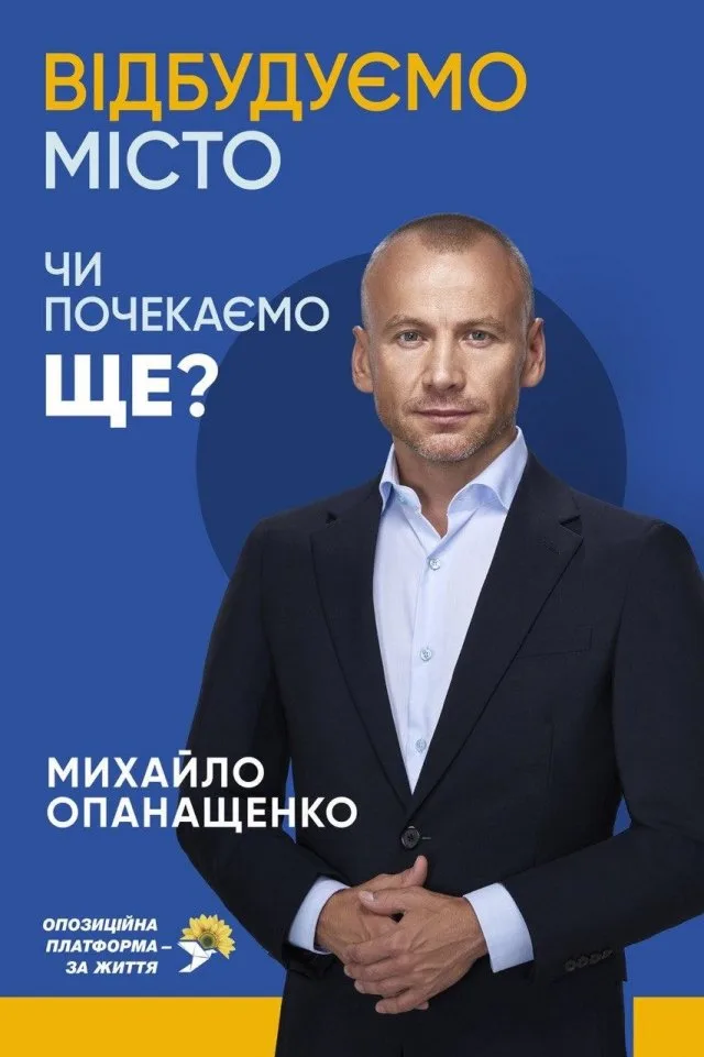 «Опозиційна Платформа – За Життя» визначилася з єдиним кандидатом на посаду мера Херсона