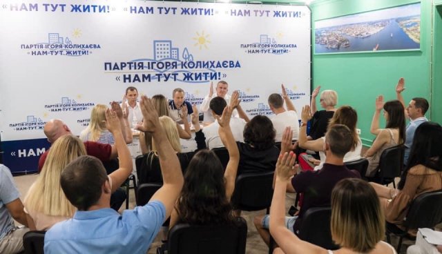 В Херсоне состоялся первый съезд партии «Нам тут жити»