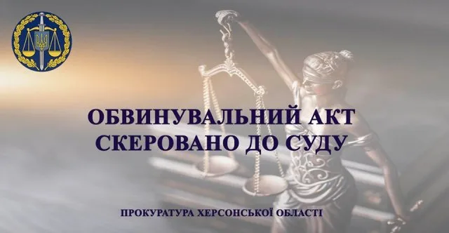 На Херсонщине будут судить 18-летнего юношу за убийство и покушение на убийство