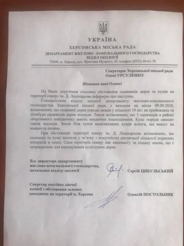 Для деяких херсонських чиновників головне – процес, а не результат, – Олена Урсуленко