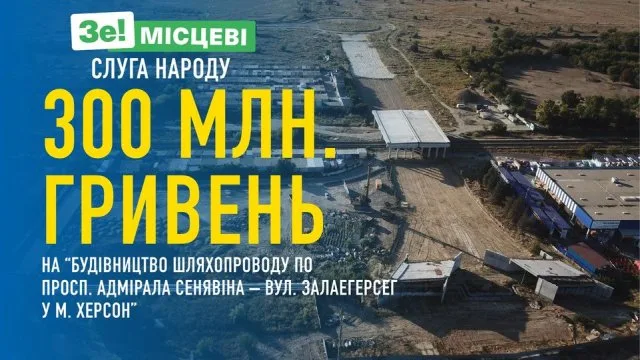 Парламент выделил деньги на мостоперехода – дело за Зеленским