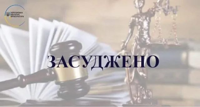 На Херсонщине браконьера наказали за незаконный вылов водных биоресурсов