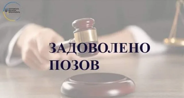 По иску прокуратуры ООО вернет в местный бюджет 65 тысяч грн