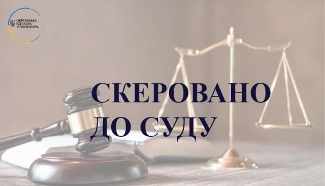 На Херсонщине будут судить участников организованной преступной группы, подозреваемых в изготовлении и сбыте наркотиков