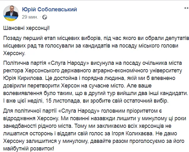 Сальдо поддержали Бойко и Рабинович – Колыхаева Самойленко и Соболевский