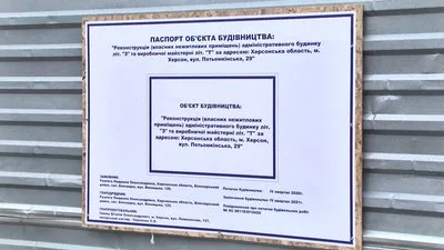 В Херсоне во время строительных работ нашли остатки подземных сооружений